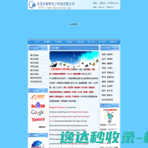 东莞市新辉电子科技有限公司官方网站｜电磁铁