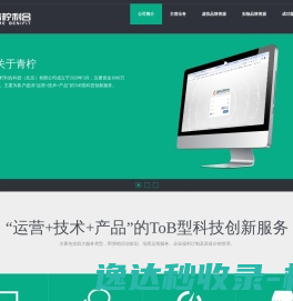青柠利合科技（北京）有限公司