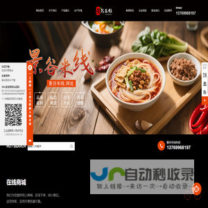 景谷程波米干摊