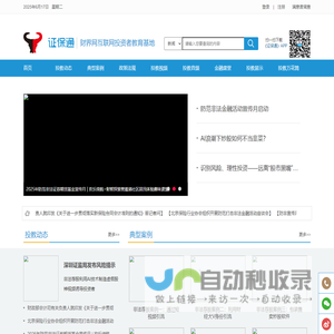 证保通