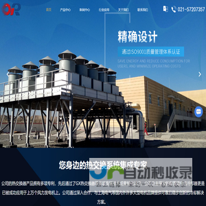 上海东润换热设备股份有限公司