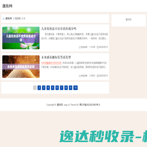 厦门工会网