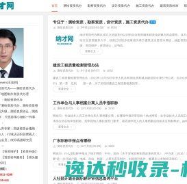 纳才网
