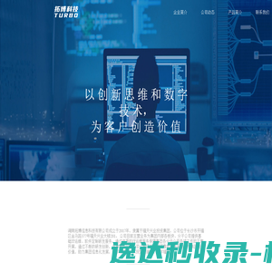 湖南拓博科技信息有限公司