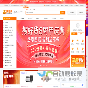 微机保护装置