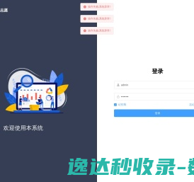 皖美志愿