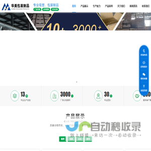 重庆吸塑