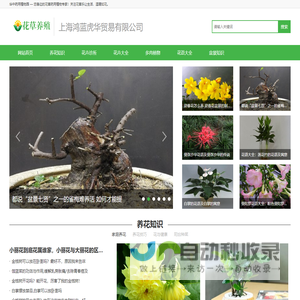 华中药用植物园