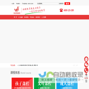 广州市倒过来动能教育咨询服务有限公司