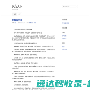 风行天下