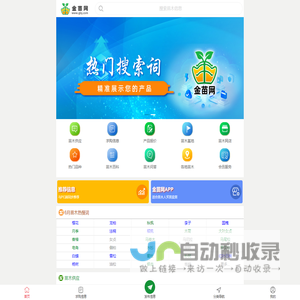 苗木网