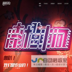 漆橙车间