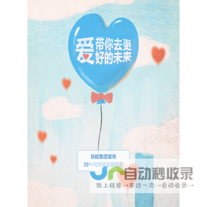 咻一咻营销活动网站