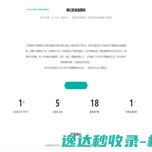 聚汇数据