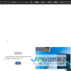 浙江励德有机硅