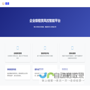 易查