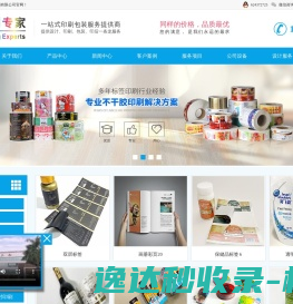 深圳市彩崎印刷一站式印刷供应厂家
