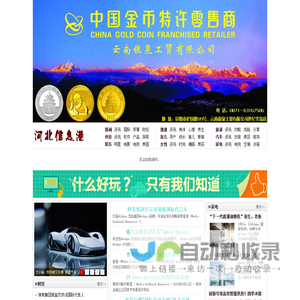 河北信息港