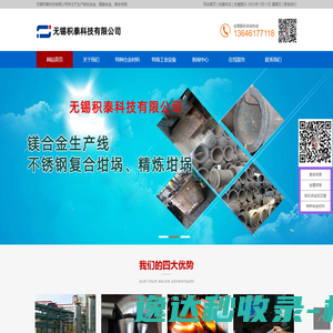 哈氏合金