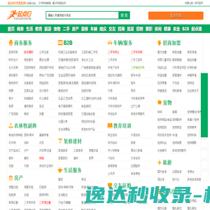 微展通主办方管理端