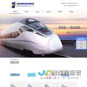 北京市京浙电子技术有限公司