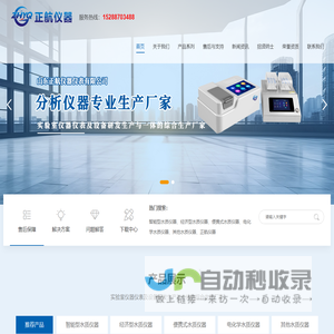 山东正航仪器仪表有限公司