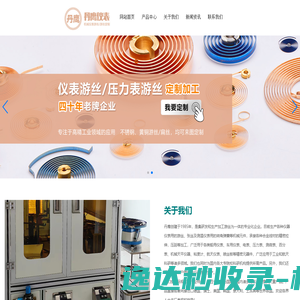 镇江市丹徒区丹鹰仪表游丝厂