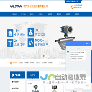 孔板流量计