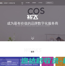 随州市东正专用汽车有限公司