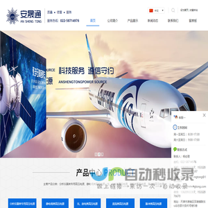 高压电源