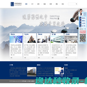 网站截图