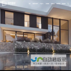 诗丹蒂克美学门窗官方网站