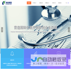 执信(美国)科技咨询有限公司