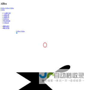 AIBox