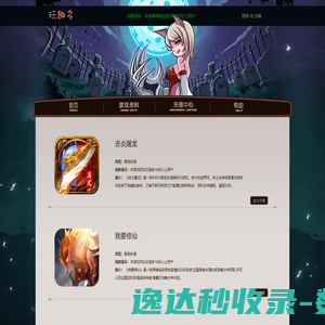 玩趣多