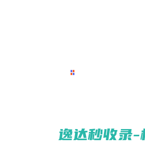 学生放学系统