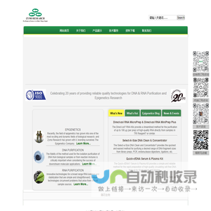 ::北京天漠科技