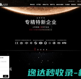 控制台