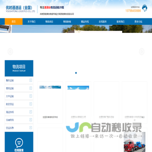 深圳物流公司