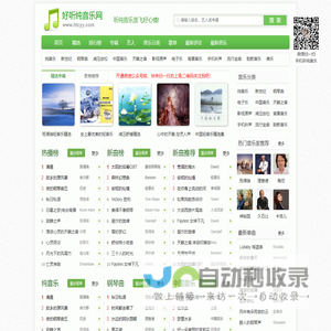 好听纯音乐网
