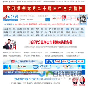 大江网