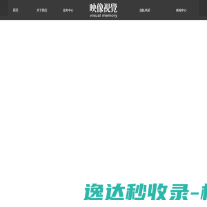 老新的地盘