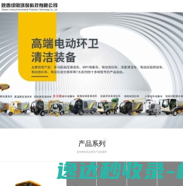 西安洗地机,扫地机,扫地车,电动环卫车,吸尘器,高压清洗机,升降机