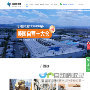 亚马逊FBA头程海运
