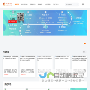 AI软件佳园