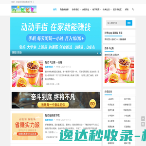 优优果亲子网