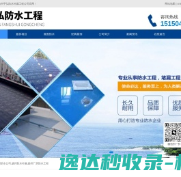 扬州防水公司