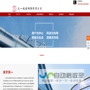 天一线缆邯郸有限公司
