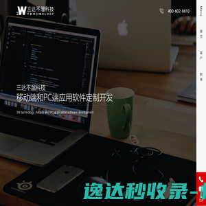 网站截图