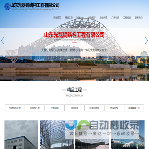 大型网架煤棚